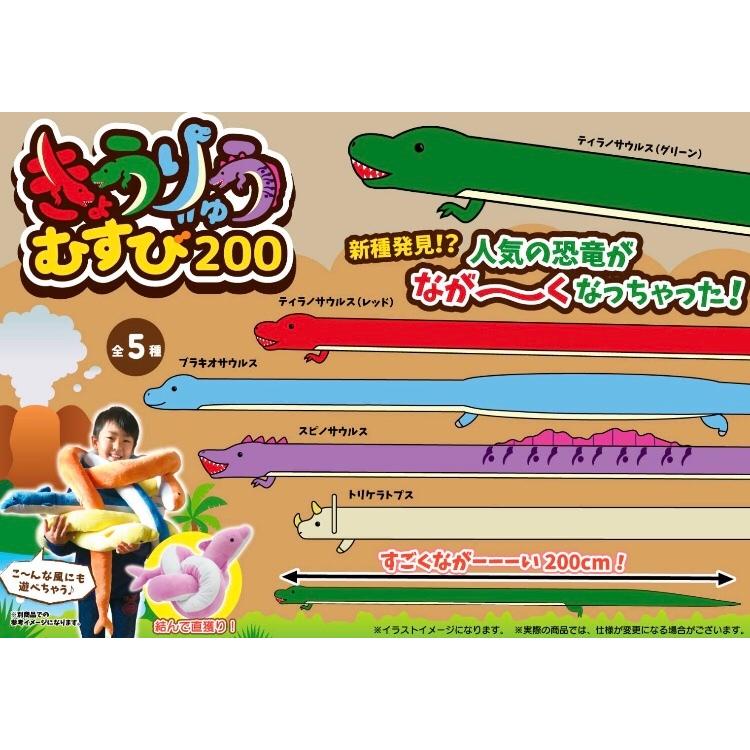 公式店舗 特価 ぬいぐるみ 恐竜 きょうりゅうむすび0cm 28個入 即納特典付き Www Ladislexia Net