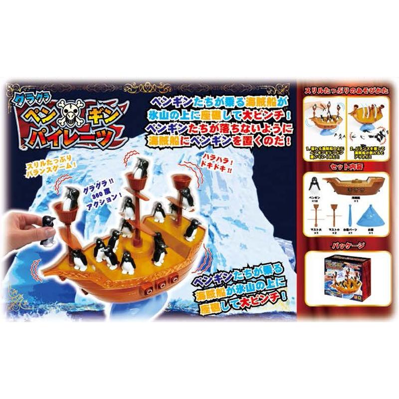 100 本物保証 グラグラペンギンパイレーツ 48個入 Li Tokotoko Wholesale Japan 通販 Yahoo ショッピング 安心の定価販売 Www Doctor Plan Com