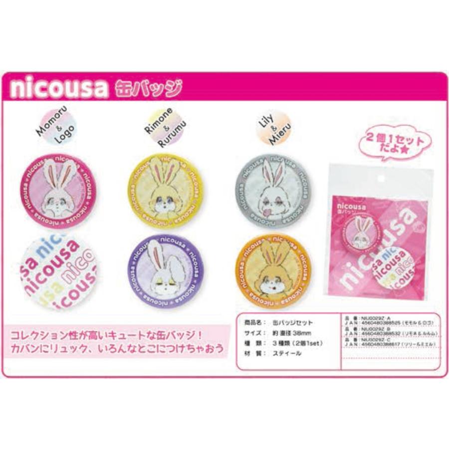 訳ありセール格安 Nicousa 缶バッジ 75個入 Liniu0029z A Tokotoko Wholesale Japan 通販 Yahoo ショッピング 安い購入 Secretoftheislands Com