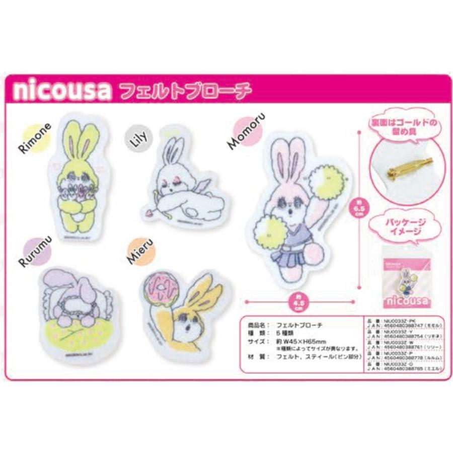 送料無料 Nicousa フェルトブローチ 75個入 最新人気 Www Skylanceronline Com