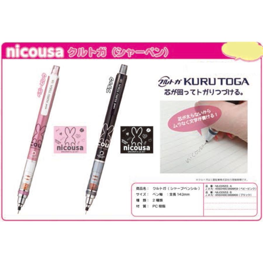 Nicousa クルトガ シャーペン 40個入 Liniu0055s A Tokotoko Wholesale Japan 通販 Yahoo ショッピング