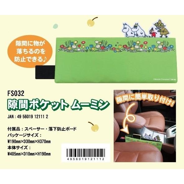 レビューを書けば送料当店負担 その他テレビ アニメ キャラクターグッズ ムーミン 15個入 カー用品 隙間ポケット 宅配便配送 Applefaces Co