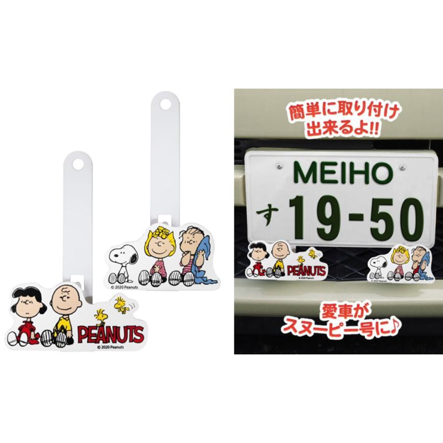 ナンバープレートマスコット スヌーピー 10個入 Mhsn135 Tokotoko Wholesale Japan 通販 Yahoo ショッピング