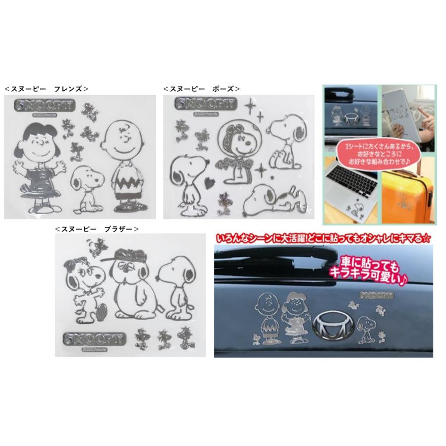 エンブレムステッカーラージ スヌーピー 27個入 Mhsn4 Tokotoko Wholesale Japan 通販 Yahoo ショッピング