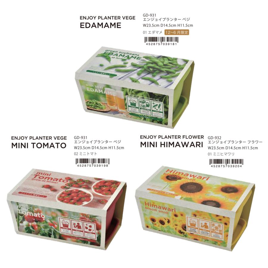 New限定品 栽培セット エンジョイプランター ベジ フラワー 18個入 信頼 Transparenciaproactiva Neza Gob Mx