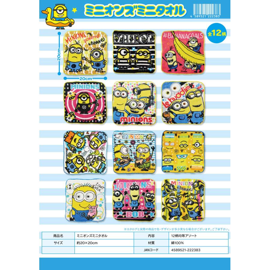 ミニオンズミニタオル 1440個入 Mk ミニオンズの色々シーンをミニタオルになって登場 入園入学に最適 Mk ミニオンズミニタオル 1440個入 子ども用ファッション小物 Tokotoko Wholesale 子ども服 シューズ Japan 最高級のスーパー在庫