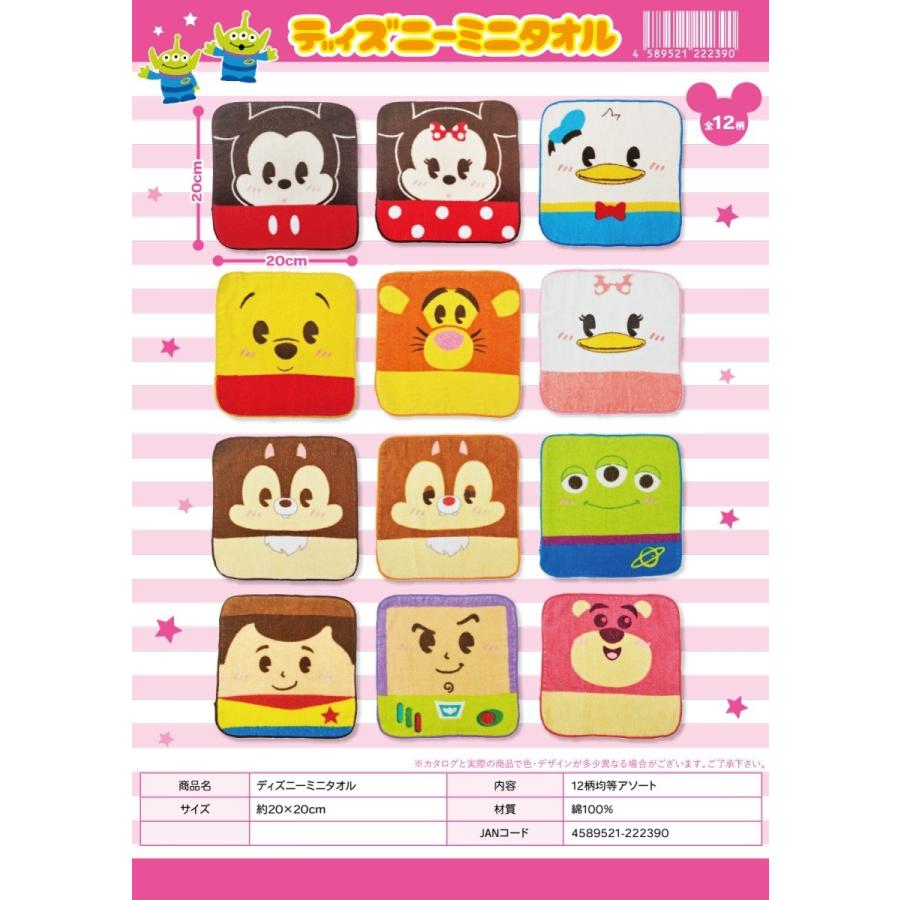 ディズニーミニタオル 1440個入 Mk 子ども用ファッション小物 Tokotoko Wholesale ベビー キッズ マタニティ