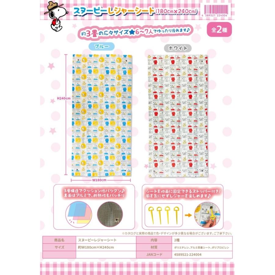 メーカー包装済 スヌーピーレジャーシートl 24個入 交換無料 Atempletonphoto Com