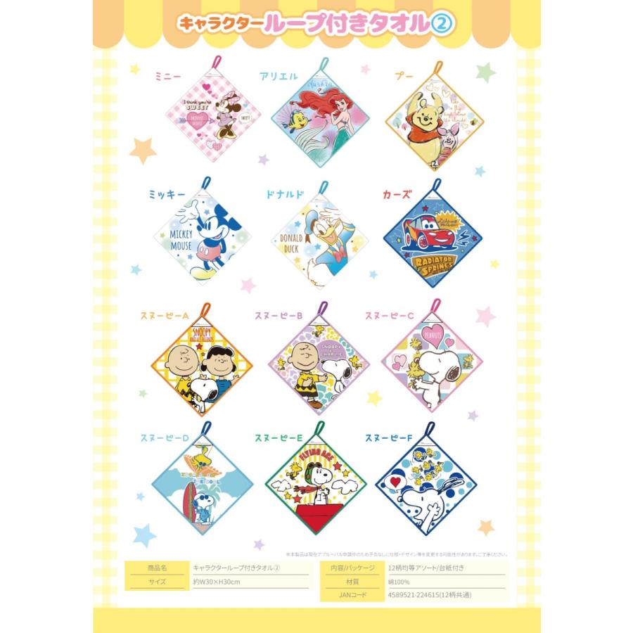 ディズニー スヌーピー キャラクターループタオル2 240個入 Mk Tokotoko Wholesale Japan 通販 Yahoo ショッピング
