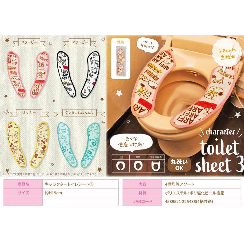 正規激安 キャラクタートイレシート3 1個入 公式の Elitevivaah Com