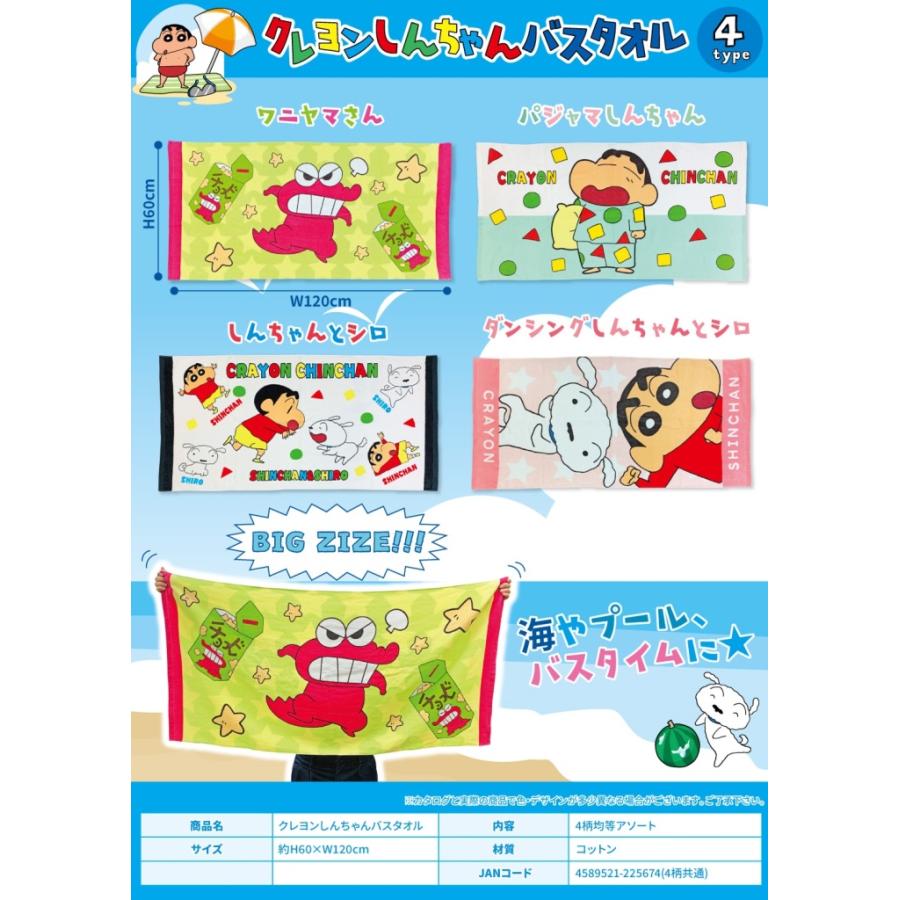 クレヨンしんちゃんバスタオル 72個入 Mk Tokotoko Wholesale Japan 通販 Yahoo ショッピング