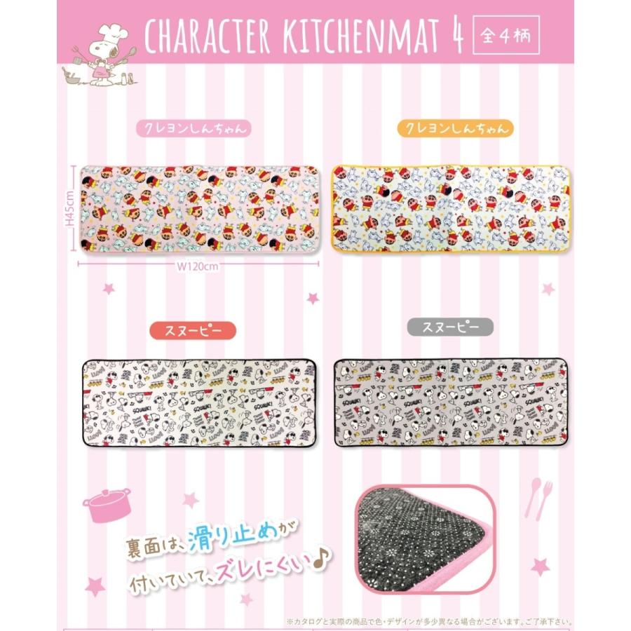 高速配送 キャラクターキッチンマット4 32個入 Mk Tokotoko Wholesale Japan 通販 Yahoo ショッピング 美しい Web Escgroup Com