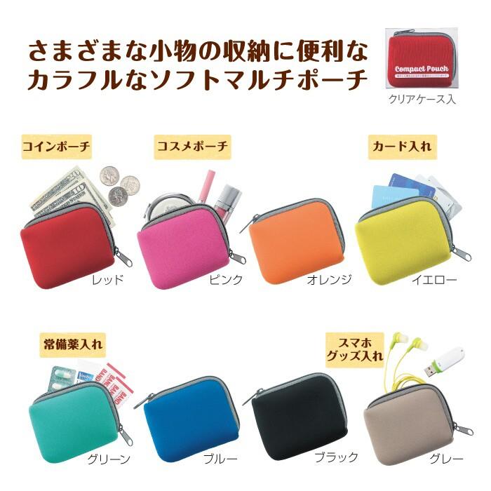 Compact pouchコンパクトポーチ（120個入）
