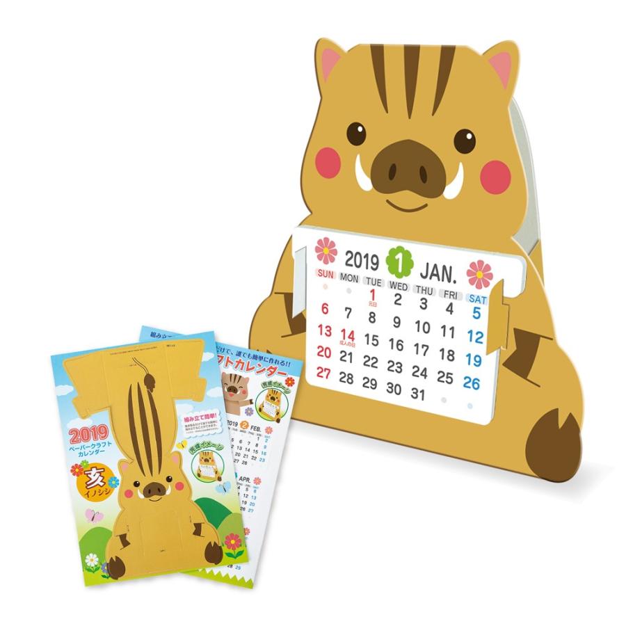 「2019年カレンダー」ペーパークラフトカレンダー　亥（300個入）