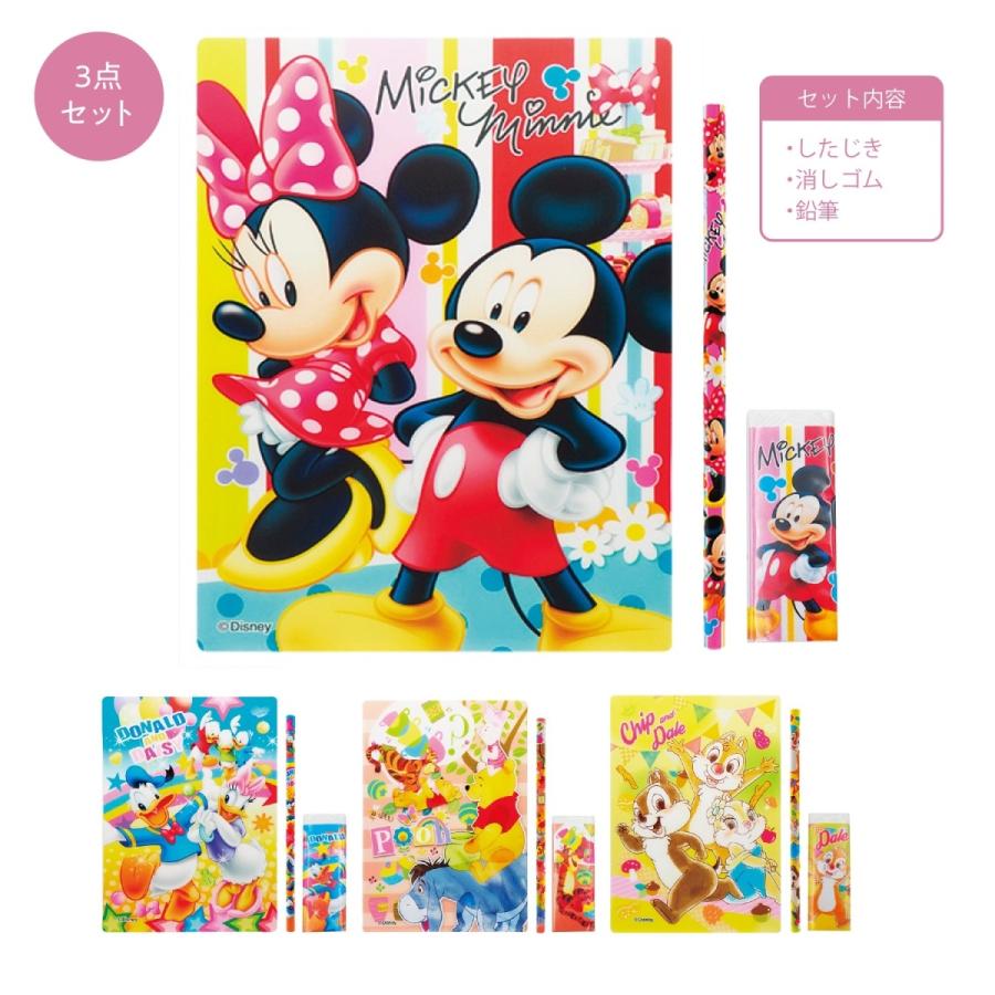 ラッピング無料 ディズニー キャラクターしたじき文具3点セット 3個入 純正ファッション Clinicaaldente Es