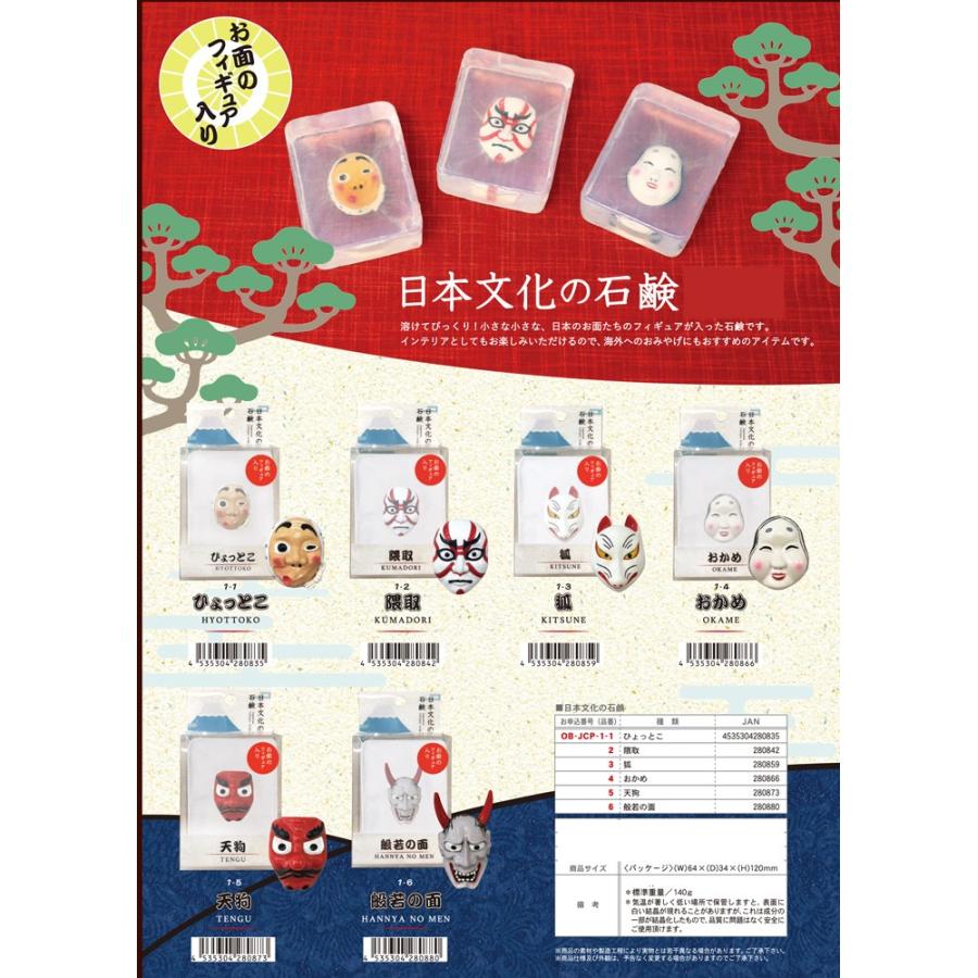 和物 日本文化の石鹸 12個入 Www Dayanalangaro Com Br