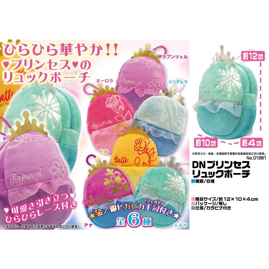 小物入れ ディズニープリンセスリュックポーチ 36個入 Os 3 レディースファッション Japan ファッション Tokotoko