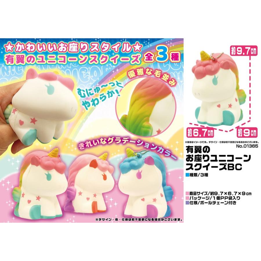 Squishy 有翼のお座りユニコーンスクイーズbc 30個入 Os 29 Tokotoko Wholesale Japan 通販 Yahoo ショッピング