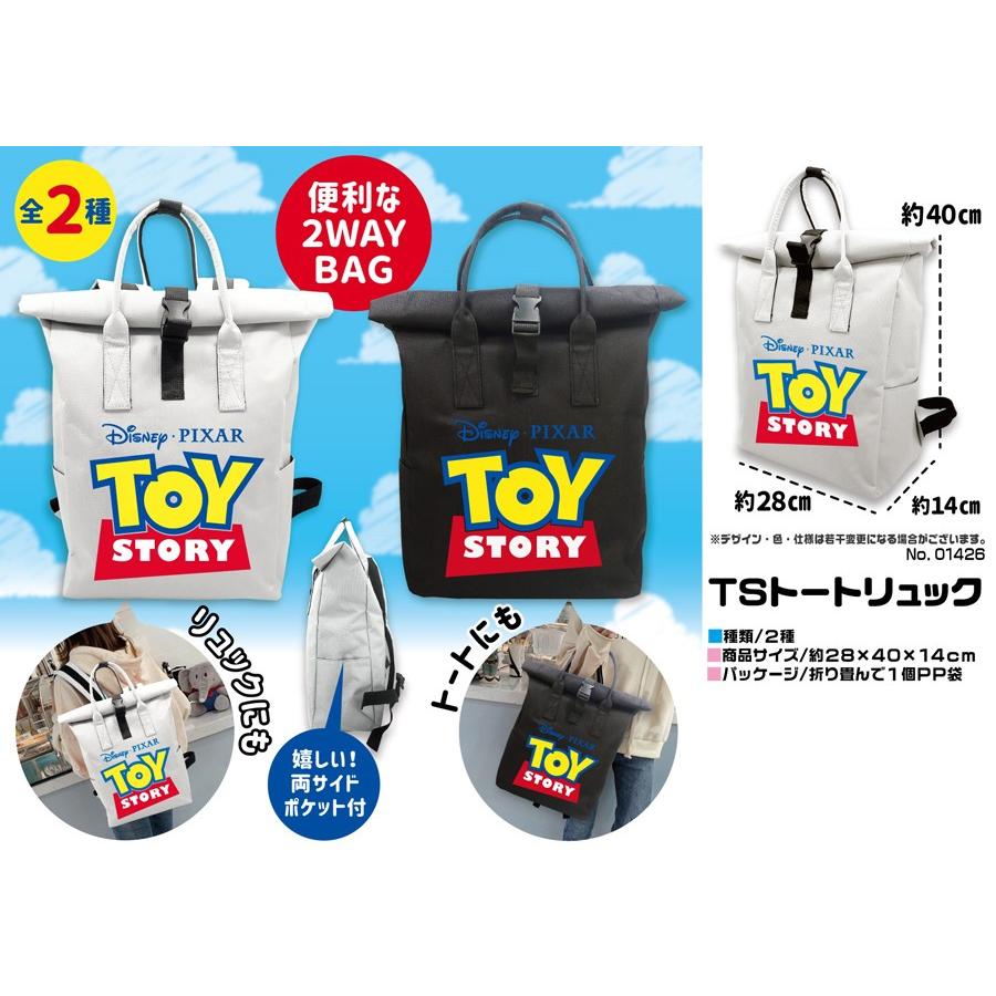 ディズニー トイストーリー トートリュック 64個入 Os Tokotoko Wholesale Japan 通販 Yahoo ショッピング