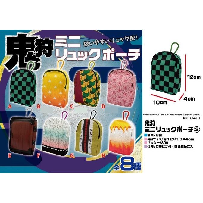 和物 鬼狩ミニリュックポーチ2 1個入 Supersport Tn