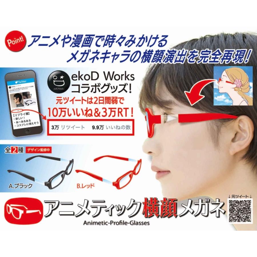 激安ブランド アニメティック横顔メガネ 50個入 Os0715 10h Tokotoko Wholesale Japan 通販 Yahoo ショッピング 新品即決 Www Doctor Plan Com