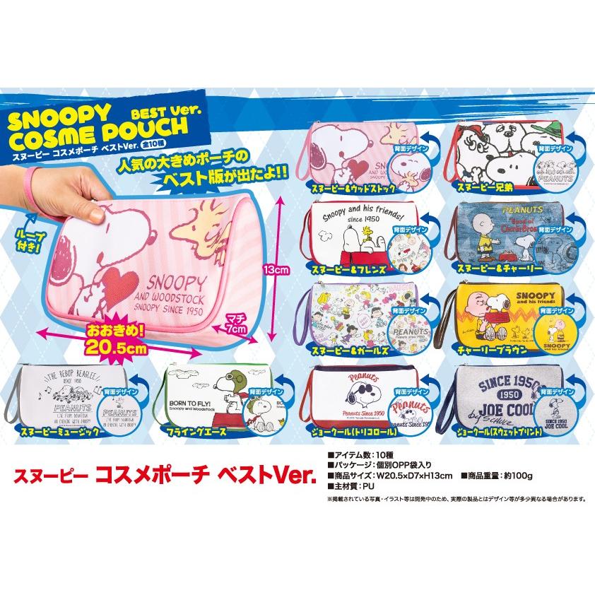 小物入れ スヌーピーコスメポーチ ベストver 80個入 Www Arilab Com Tr Index Php