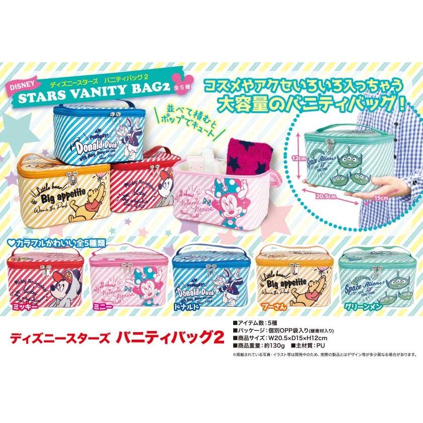 好評 ディズニースターズ バニティバッグ2 40個入 年最新海外 Kuljic Com