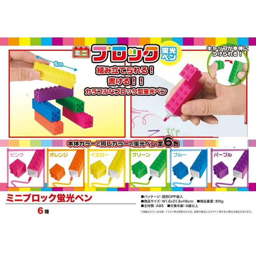 保障できる 文具 ミニブロック蛍光ペン 480個入 値引 Mediquicklab Com