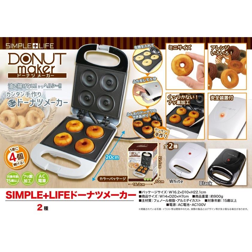 Simple Life ドーナツメーカー 32個入 Ose0511 9 Tokotoko Wholesale Japan 通販 Yahoo ショッピング