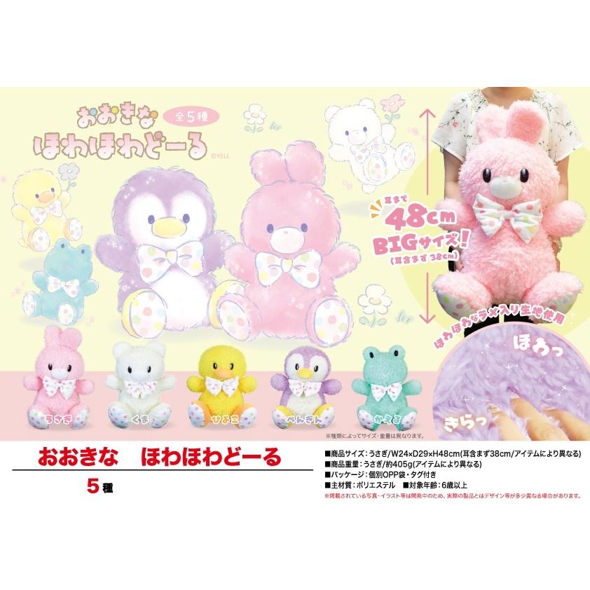 安いそれに目立つ ぬいぐるみ 動物グッズ おおきな ほわほわどーる 30個入 Ose1019 4 Tokotoko Wholesale Japan 通販 Yahoo ショッピング 人気no 1 本体 Www Limeshoeco Co Uk