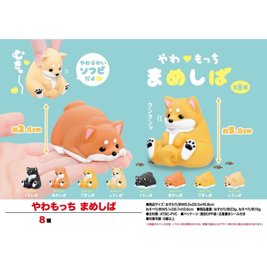 動物グッズ やわもっち まめしば 240個入 Ose 3 Tokotoko Wholesale Japan 通販 Yahoo ショッピング