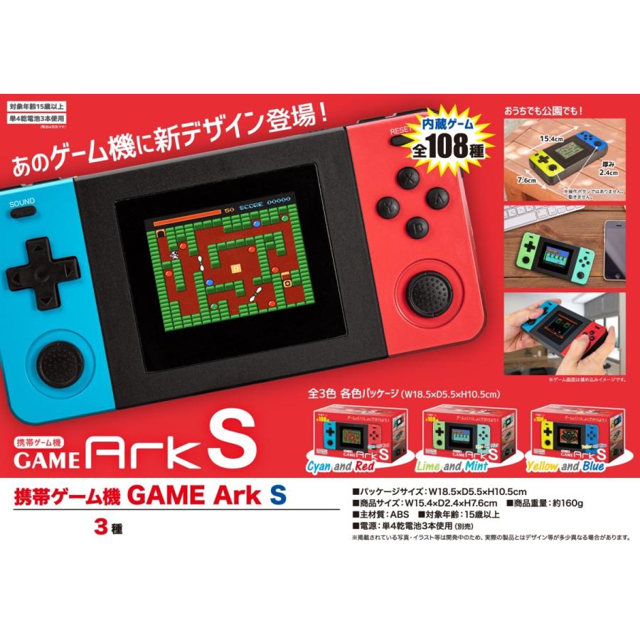 携帯ゲーム機 Game Ark S 30個入 Ose2109 2 Tokotoko Wholesale Japan 通販 Yahoo ショッピング