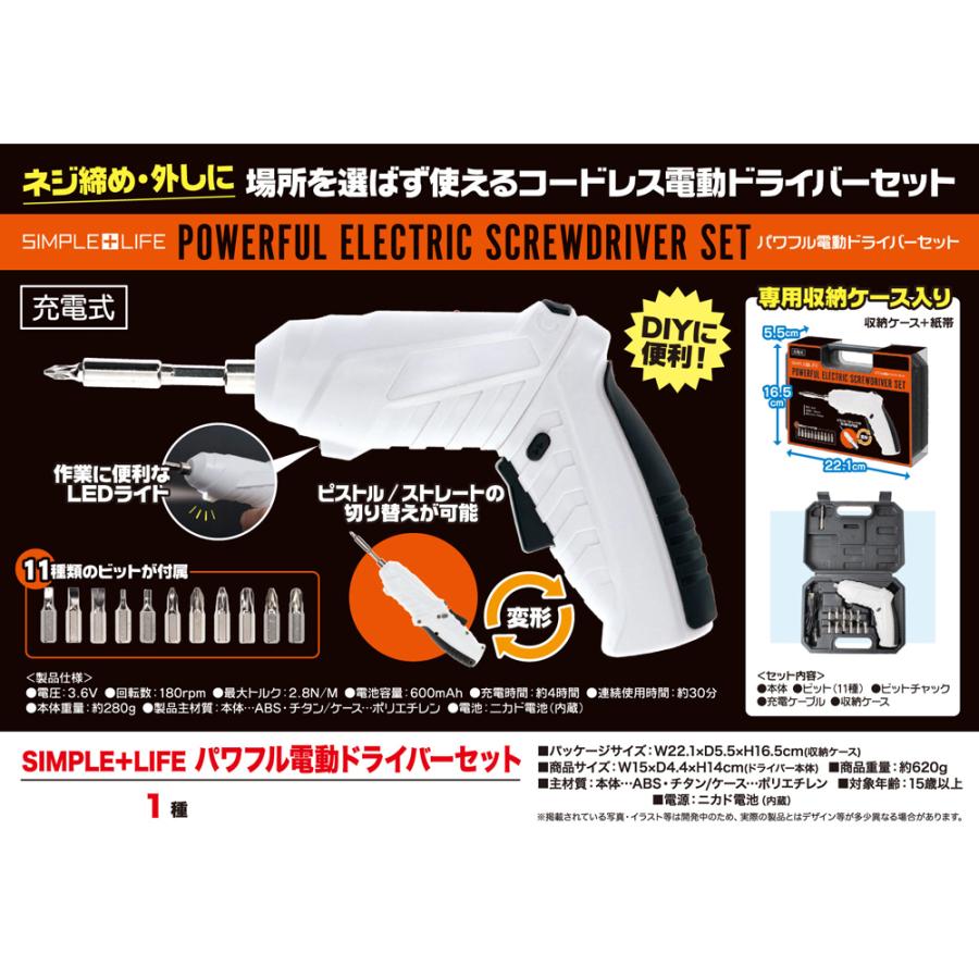 驚きの安さ Simple Life パワフル電動ドライバーセット 30個入 Ose 9 Tokotoko Wholesale Japan 通販 Yahoo ショッピング 再再販 Nis Okrug Gov Rs