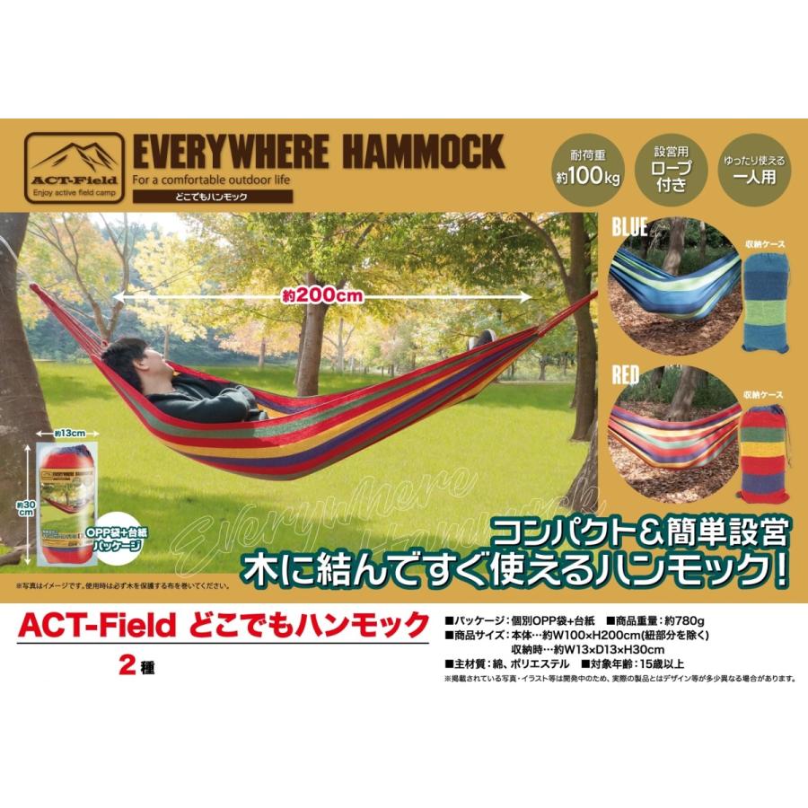 Act Field どこでもハンモック 36個入 Ose2111 3 Tokotoko Wholesale Japan 通販 Yahoo ショッピング