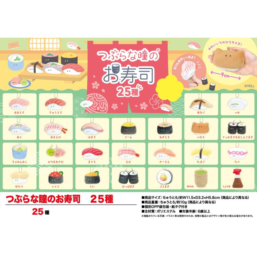 57%OFF!】 つぶらな瞳のお寿司 つぶら いくら ecousarecycling.com