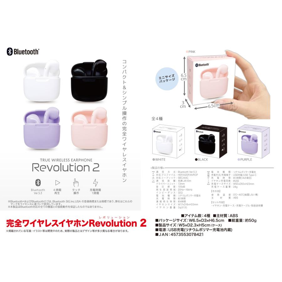 Revolution 2 イヤホン - イヤフォン