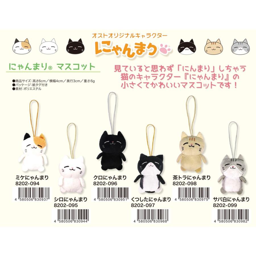 猫グッズ ぬいぐるみ にゃんまり マスコット 108個入 Ot02 094 Tokotoko Wholesale Japan 通販 Yahoo ショッピング