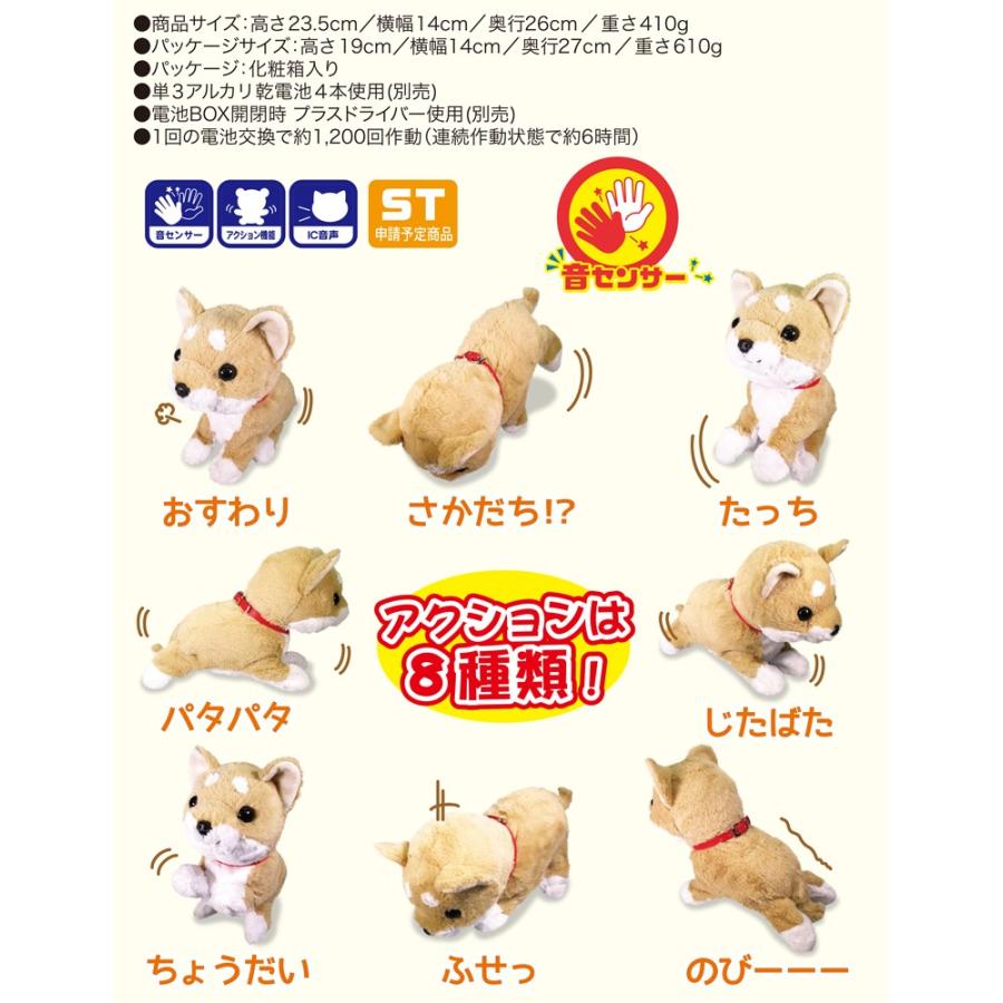 ぬいぐるみ あそぶの大好き 柴犬 まめ太 6個入 ぬいぐるみ 大特価 Themtransit Com