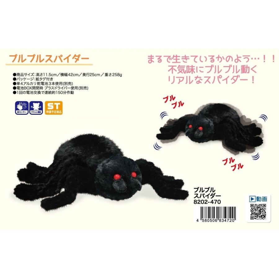 ぬいぐるみ ブルブル スパイダー 12個入 Oth Tokotoko Wholesale Japan 通販 Yahoo ショッピング