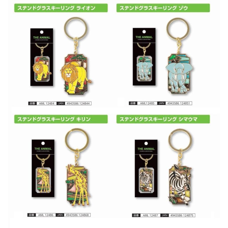 「動物グッズ」「キーホルダー」THE　ANIMAL　ステンドグラスキーリング（60個入）