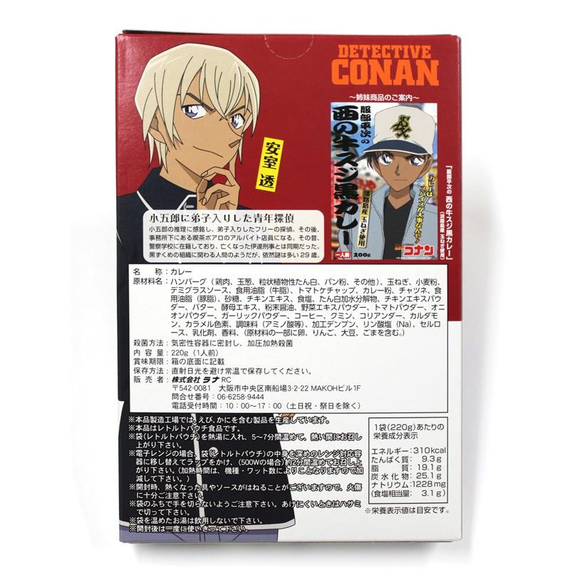 50 Off 名探偵コナンカレー 40個入 Ra Tokotoko Wholesale Japan 通販 Yahoo ショッピング 驚きの安さ Blog Lonolife Com