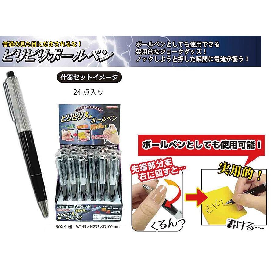 ジョークグッズ ビリビリボールペン3 72個入 Re Tokotoko Wholesale Japan 通販 Yahoo ショッピング