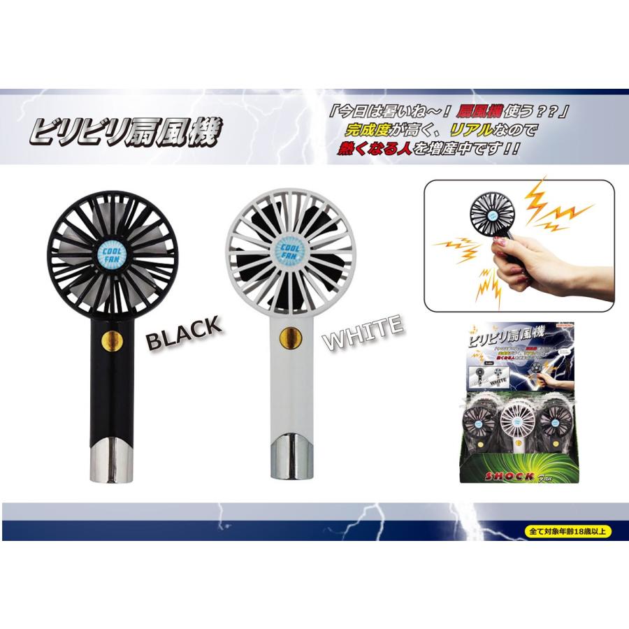 オモシロ雑貨いたずら ジョークグッズ ビリビリ扇風機 48個入 Re Tokotoko Wholesale Japan 通販 Yahoo ショッピング