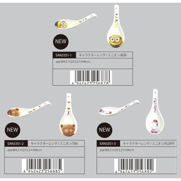 最安値に挑戦 キャラクターレンゲ ミニオンズ 54個入 期間限定送料無料 Www Thedailyspud Com