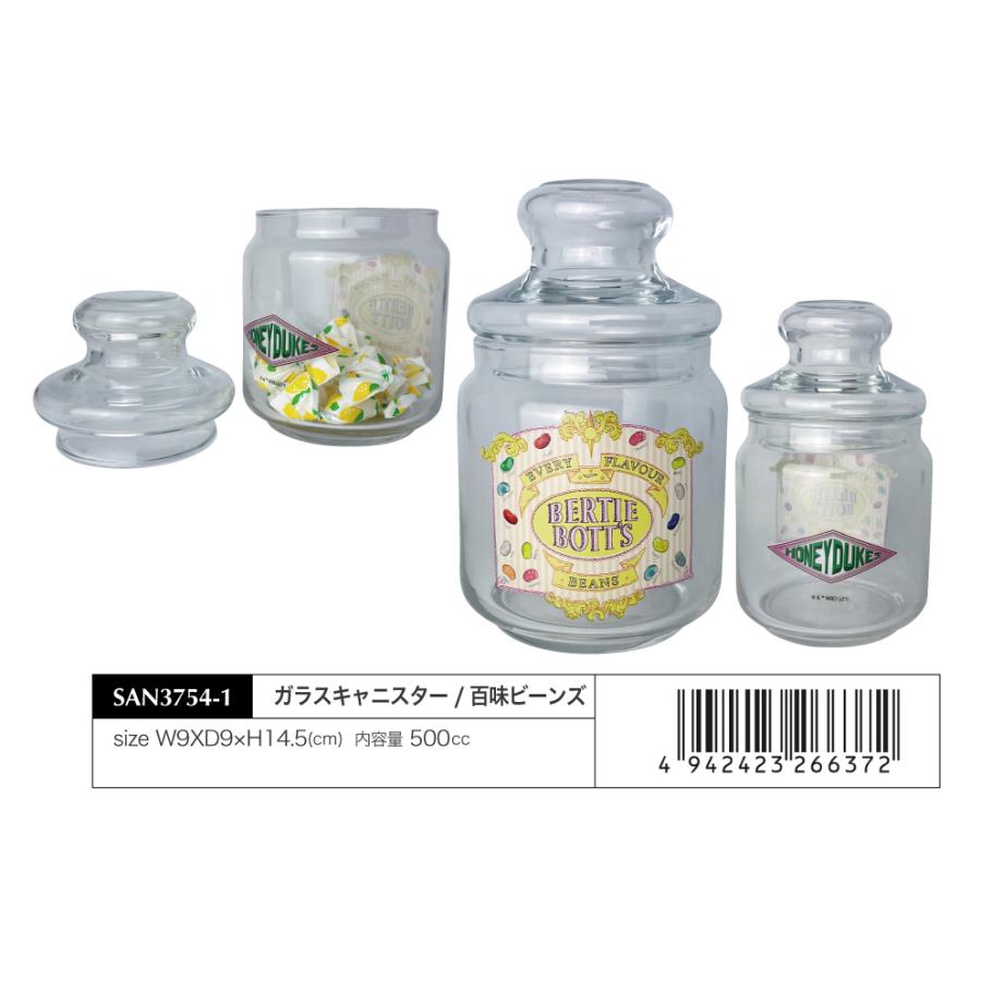 Sale 92 Off 百味ビーンズの瓶 Www Cahnandsamuels Com