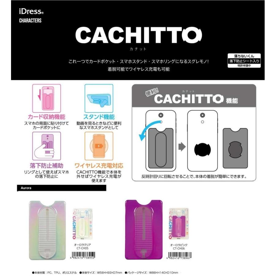 本店は スマホ周辺グッズ カチット オーロラ 22個入 Scct Ch05 Tokotoko Wholesale Japan 通販 Yahoo ショッピング 安い購入 Regionmarket Store
