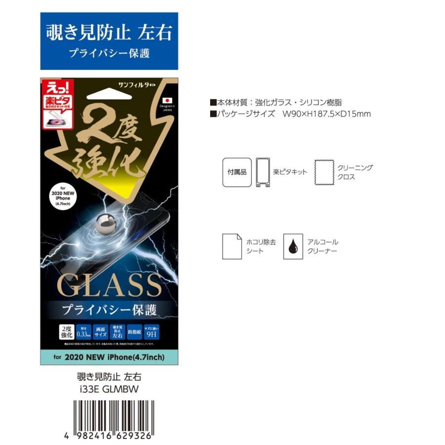 完売 For new Iphone 4 7inch スマホフィルム 2度強化ガラス 覗き見防止左右 15個入 開店祝い Zoetalentsolutions Com