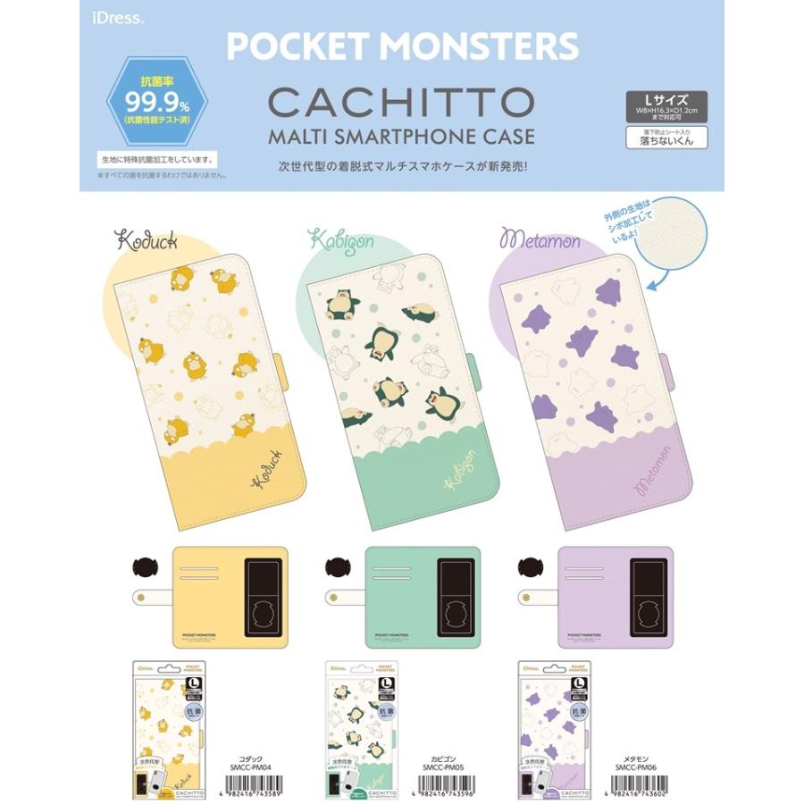 無料長期保証 ポケットモンスター Pocket Monsters Cachittoマルチスマホケース 12個入 送料無料 Www Thedailyspud Com