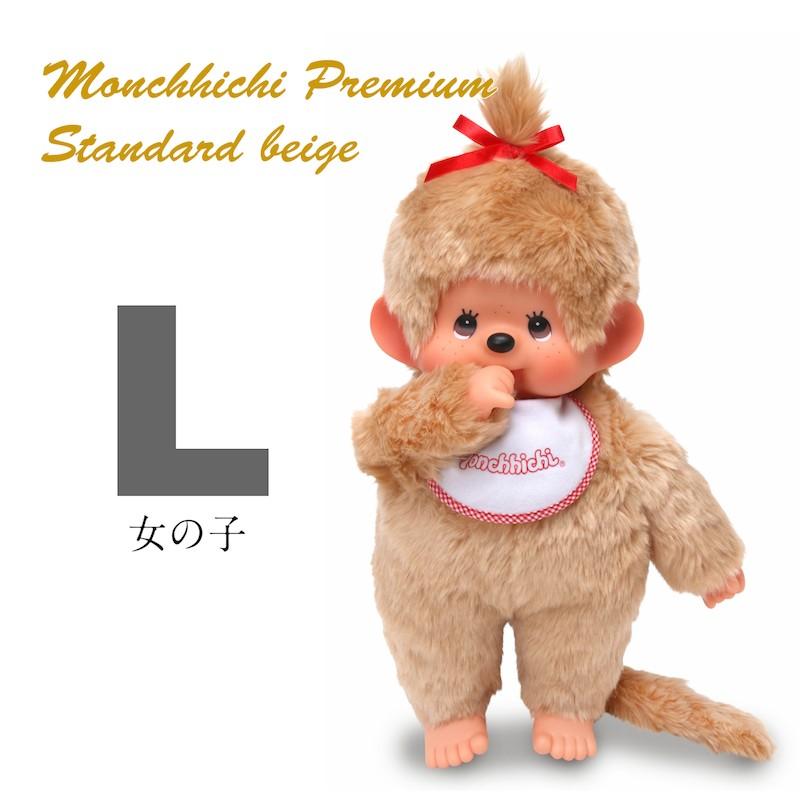 ぬいぐるみ プレミアムスタンダード ベージュ モンチッチ L ベージュ 女の子 3個入 Sek Tokotoko Wholesale Japan 通販 Yahoo ショッピング