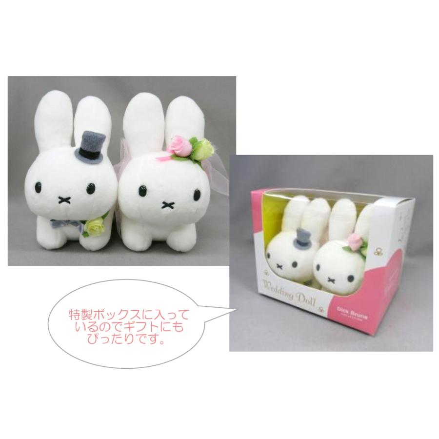 ぬいぐるみ ブルーナ ミッフィー ウエディングドール うさぎ 6個入 Sek Tokotoko Wholesale Japan 通販 Yahoo ショッピング